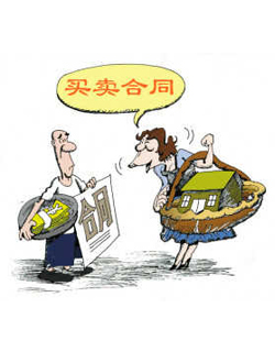 房屋買賣經典案例