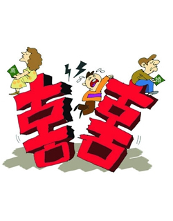 婚姻相關法律評析