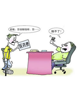 勞務者損害經典案例