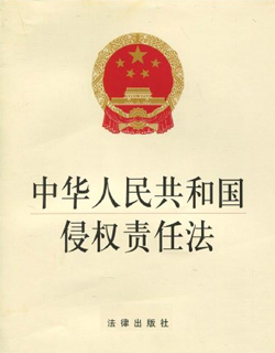 學生傷害法律法規