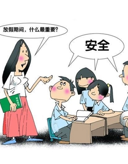 學生傷害法律評析