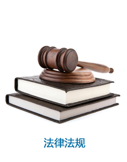 遺產繼承法律法規